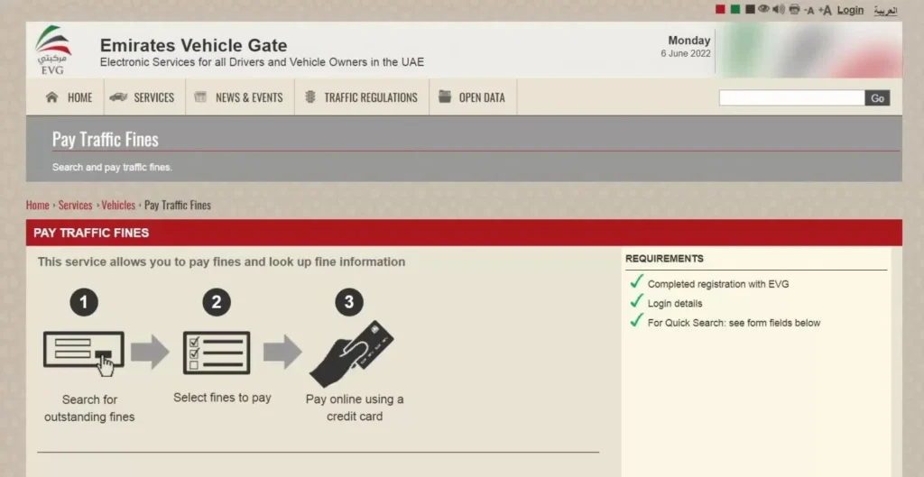 check your traffic fine by emirates vehicle gate EVG Website 1024x529 2 Check your traffic fine on Emirates Vehicle Gate (EVG) Website